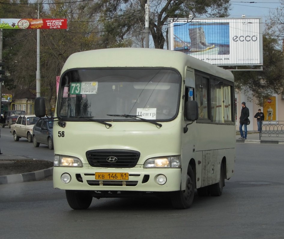 Ростовская область, Hyundai County SWB C08 (РЗГА) № 58