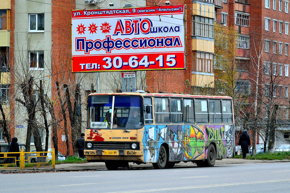 Пензенская область, Ikarus 260.50 № 722