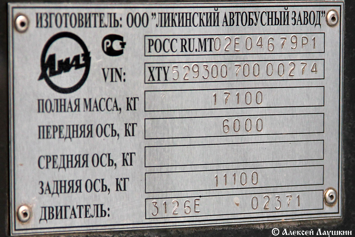 Тюменская область, ЛиАЗ-5293.00 № 451