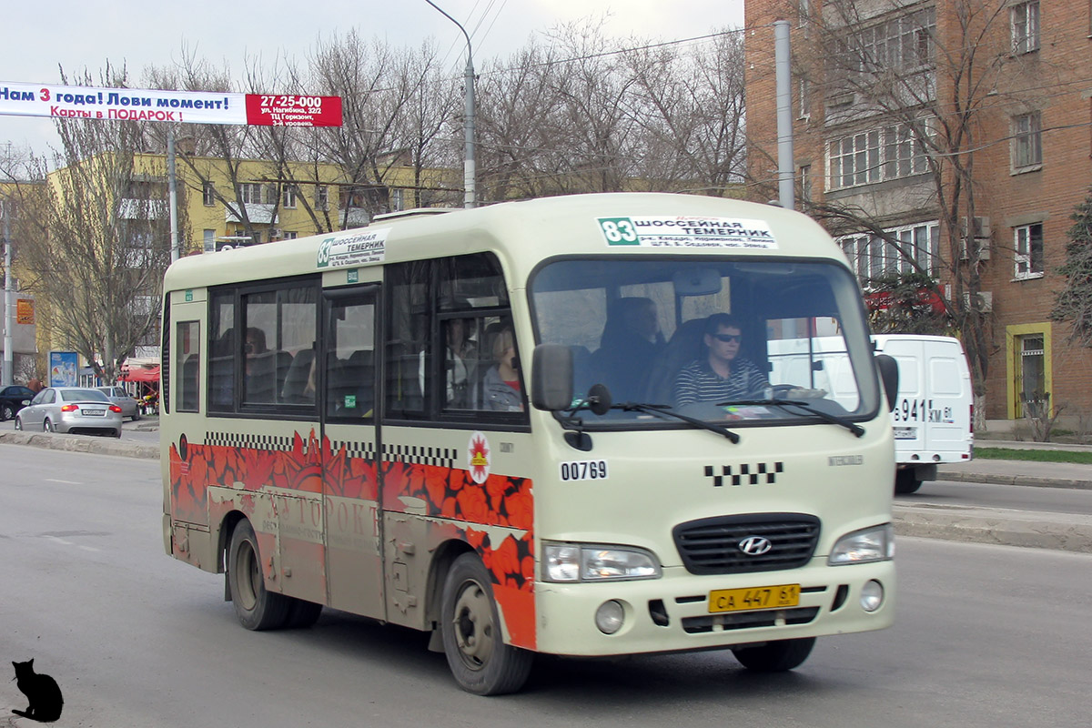 Ростовская область, Hyundai County SWB C08 (РЗГА) № 00769