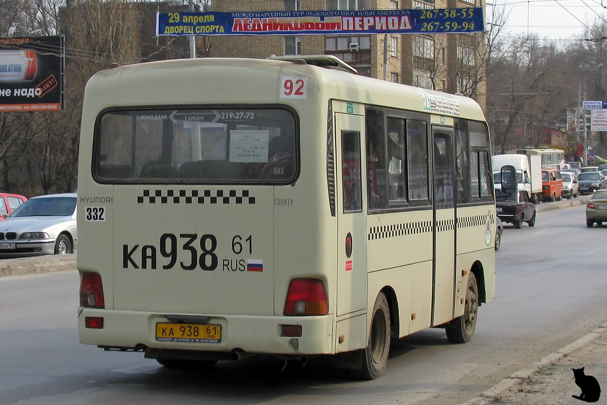 Ростовская область, Hyundai County SWB C08 (РЗГА) № 332