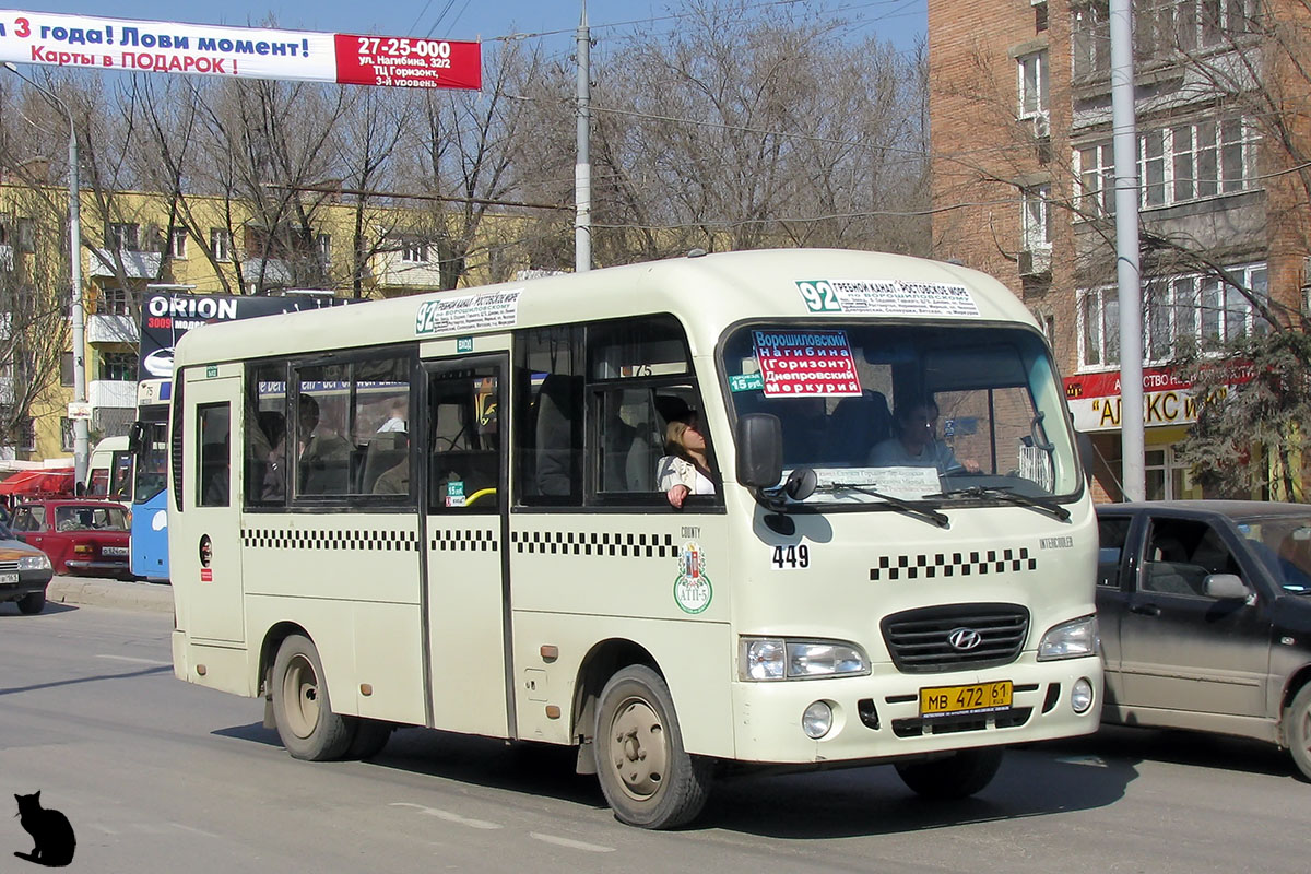 Ростовская область, Hyundai County SWB C08 (РЗГА) № 449