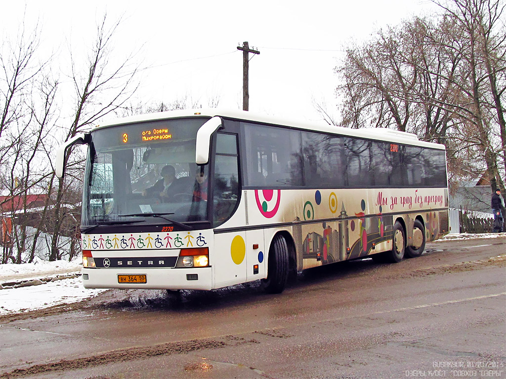 Город озеры автобусы. Автобус Коломна Озеры. Автобус 22 Озеры Коломна. Автобус 2 Озеры. Автобус озёры Зарайск.