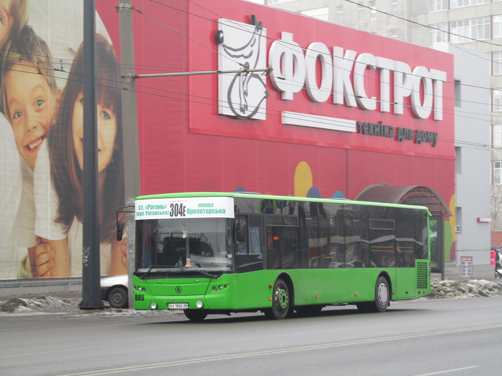 Харьковская область, ЛАЗ A183F0 № 805