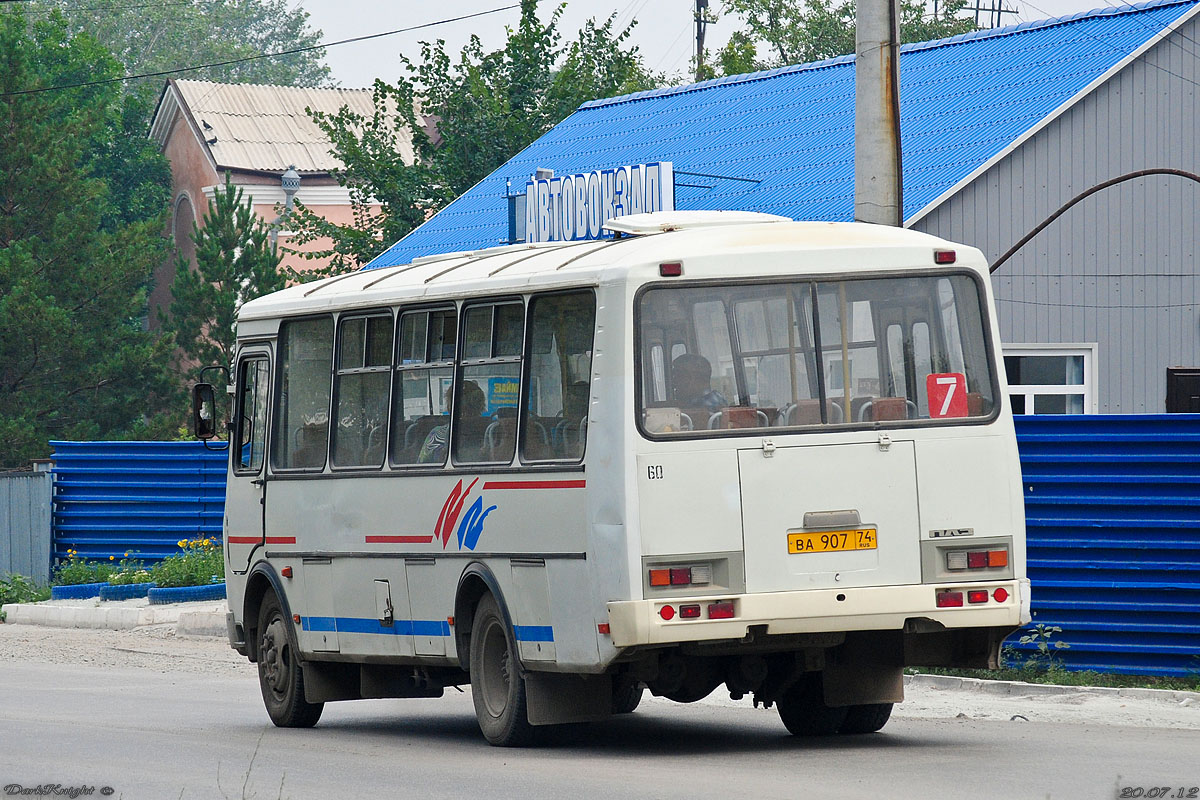 Челябинская область, ПАЗ-4234 № 20