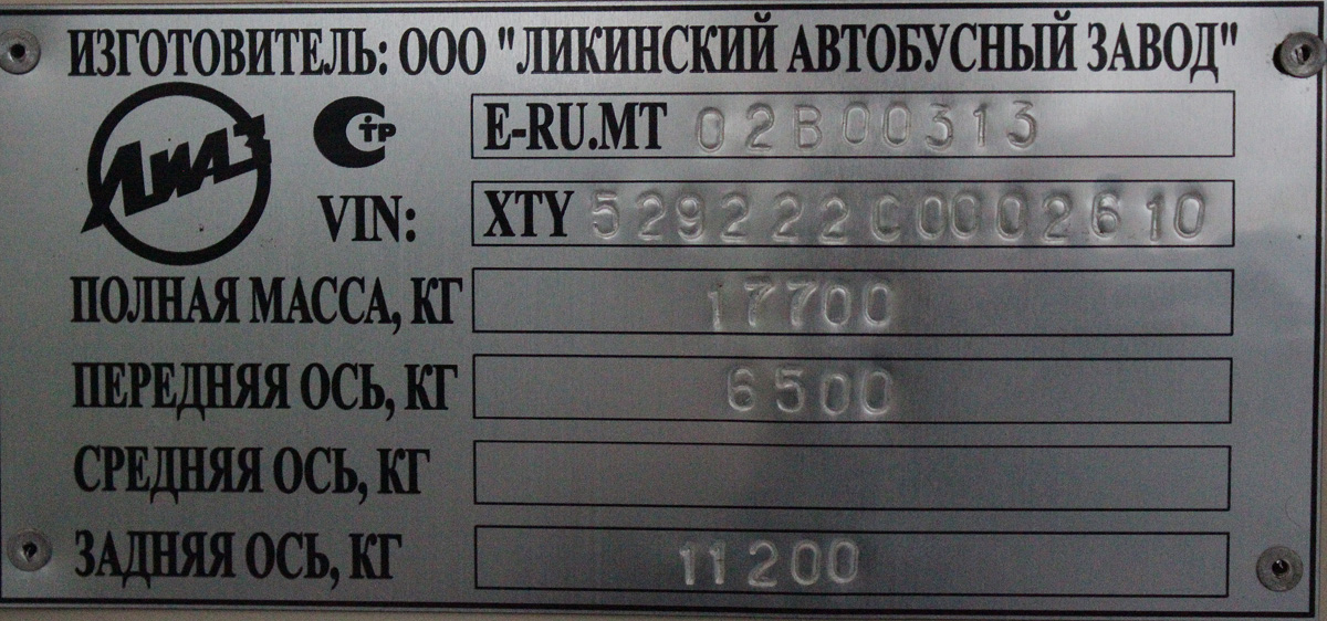 Москва, ЛиАЗ-5292.22 (2-2-2) № 18748