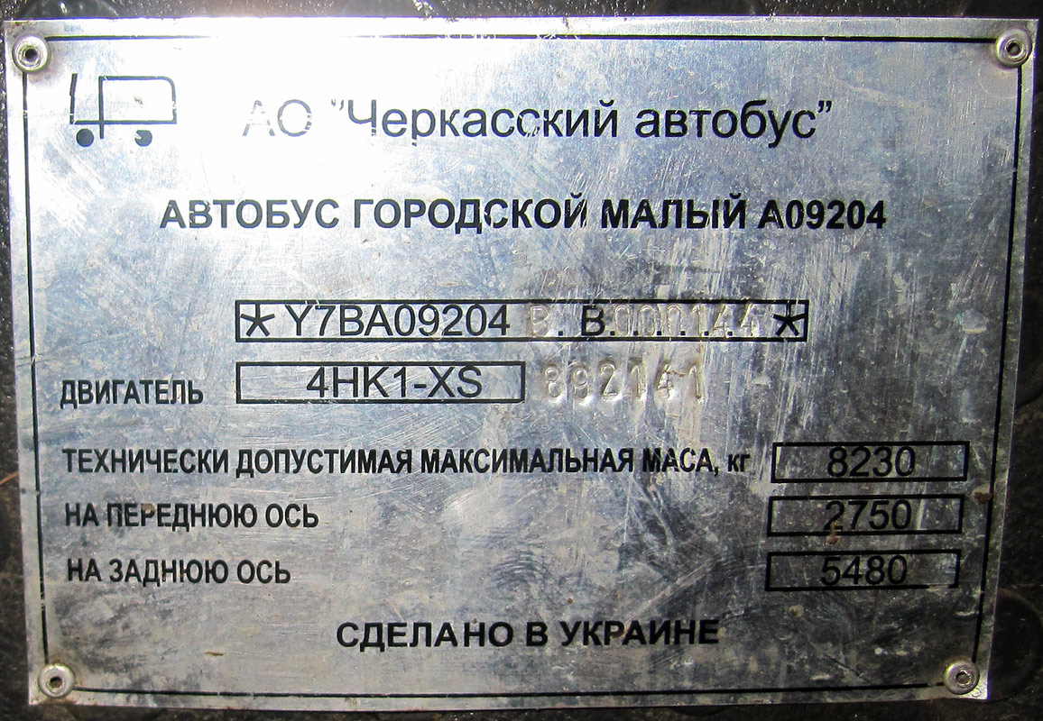 Ярославская область, ЧА A09204 № 304