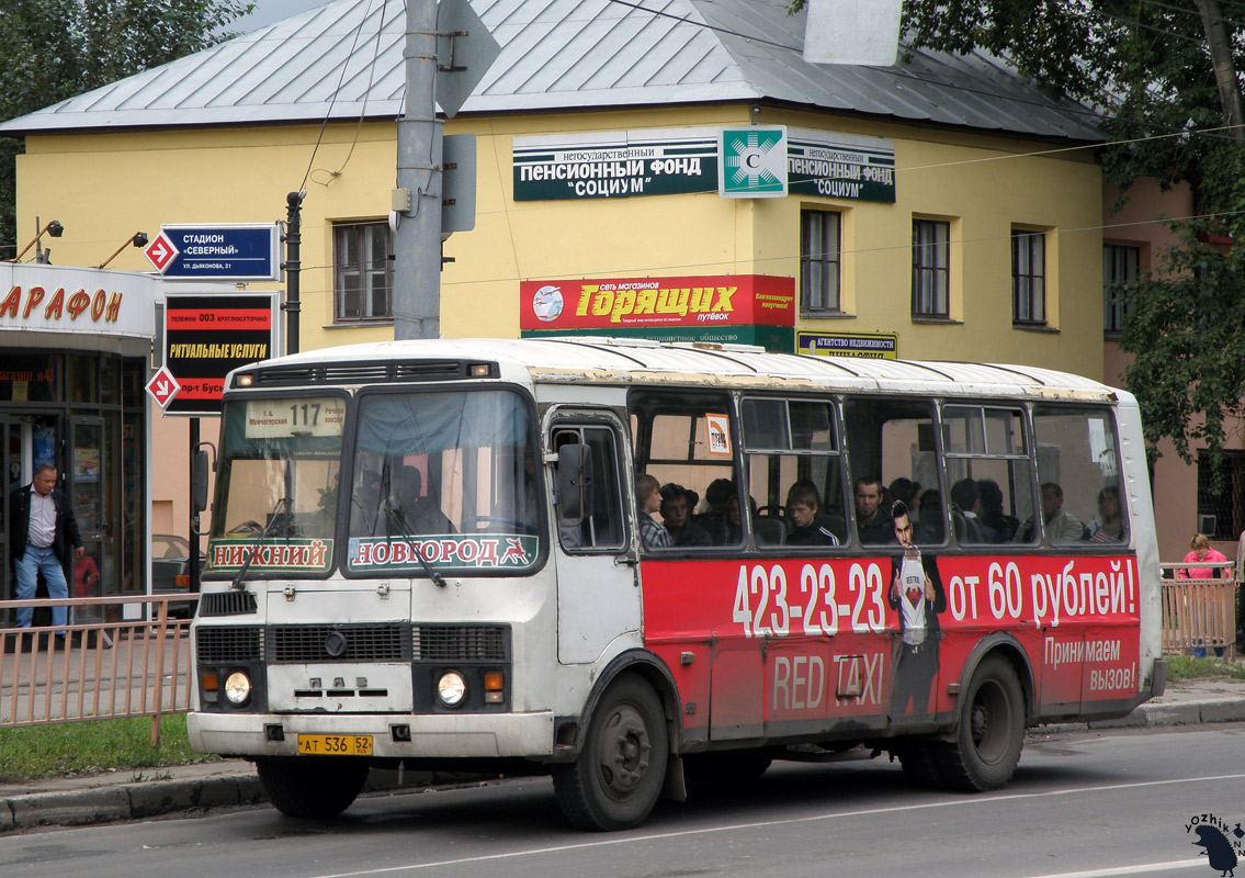 Нижегородская область, ПАЗ-4234 № АТ 536 52