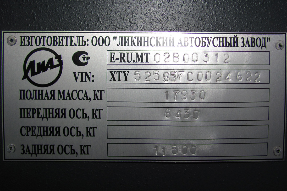 Пензенская область, ЛиАЗ-5256.57 № 1053