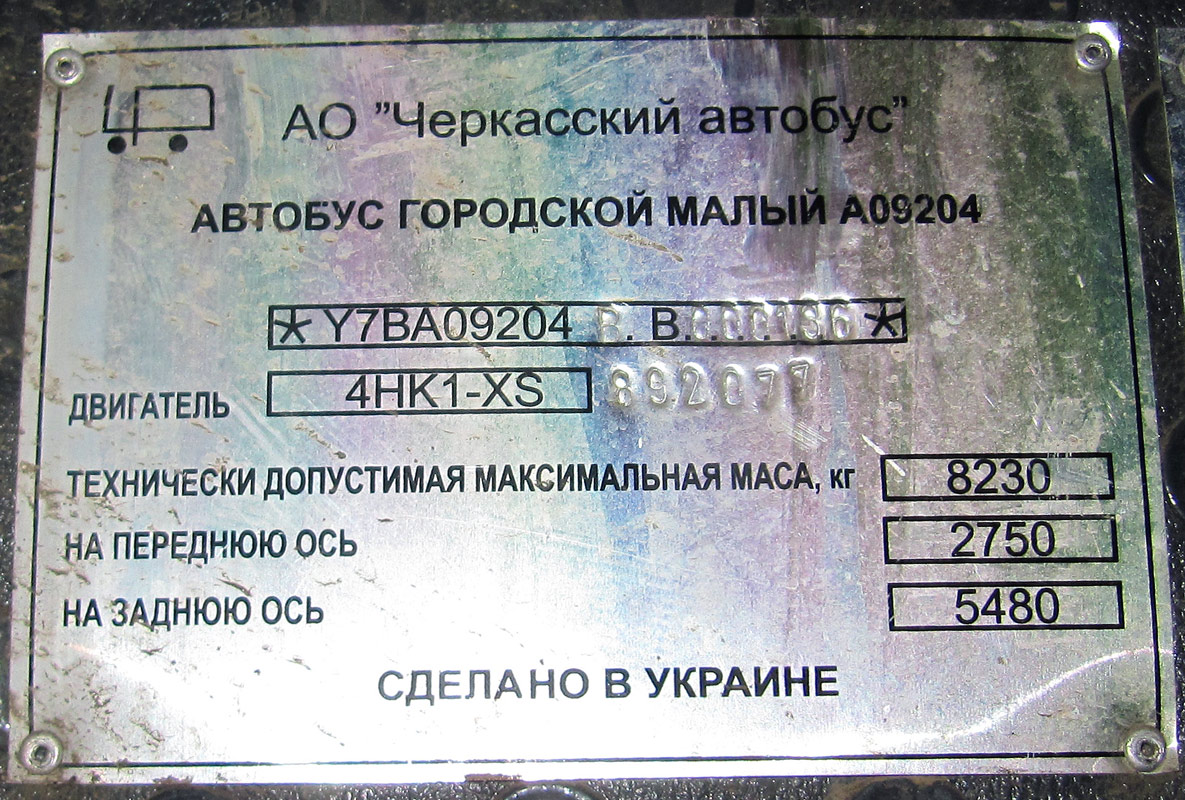 Ярославская область, ЧА A09204 № 301