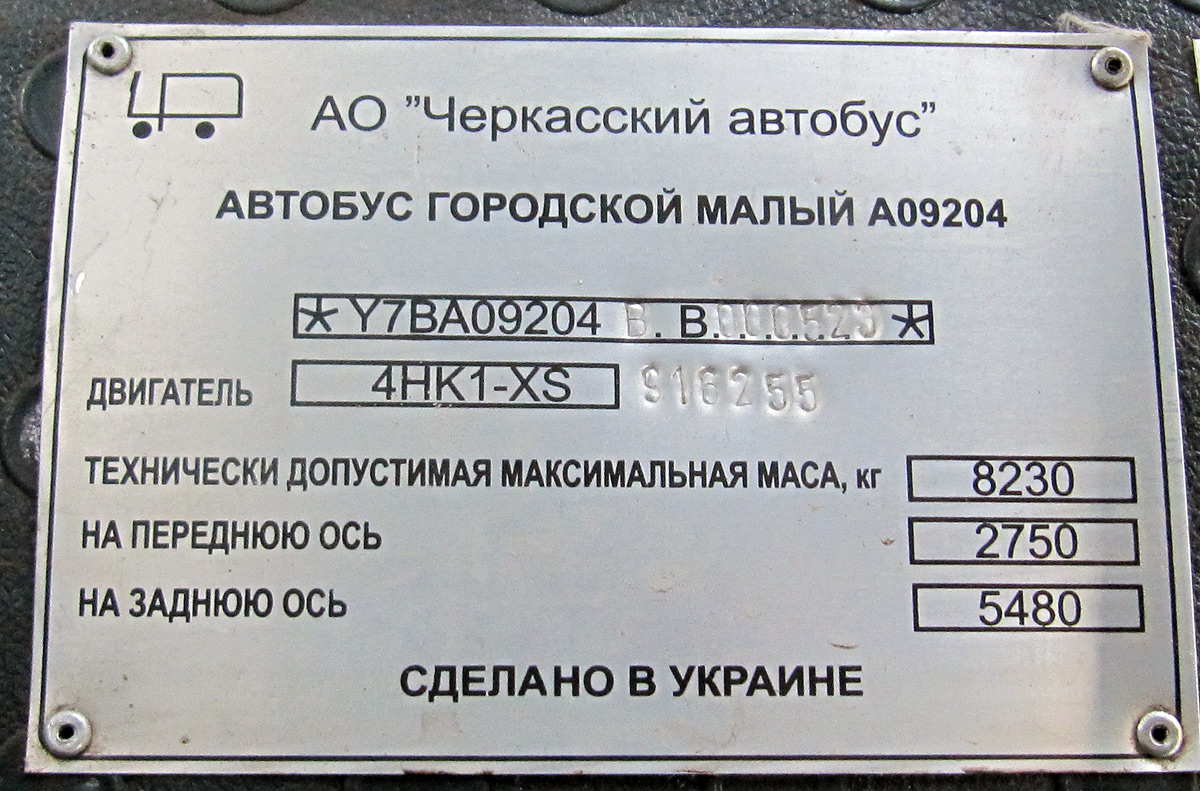 Ярославская область, ЧА A09204 № 249