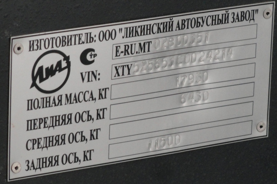 Jaroszlavli terület, LiAZ-5256.53 sz.: к3036