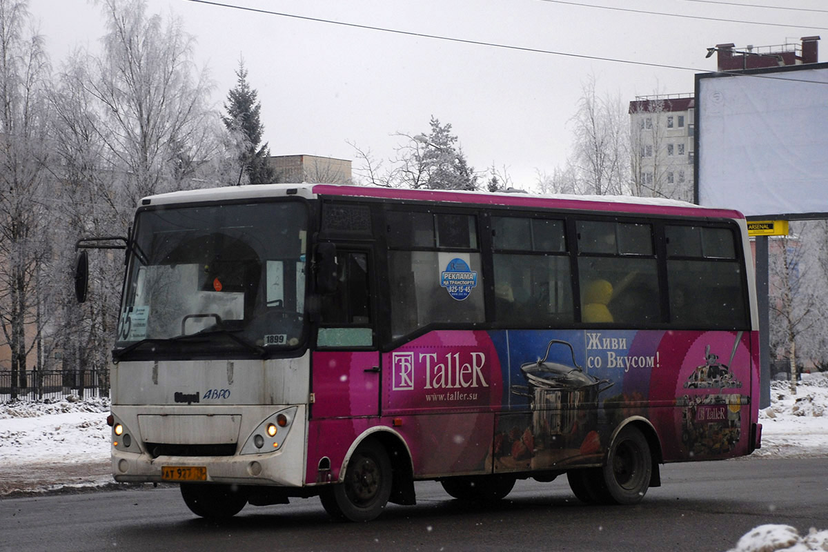 Новгородская область, Otoyol M29 City II № 1899