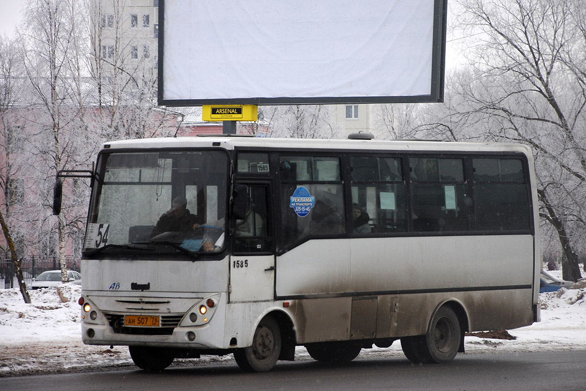 Новгородская область, Otoyol M29 City II № 1585