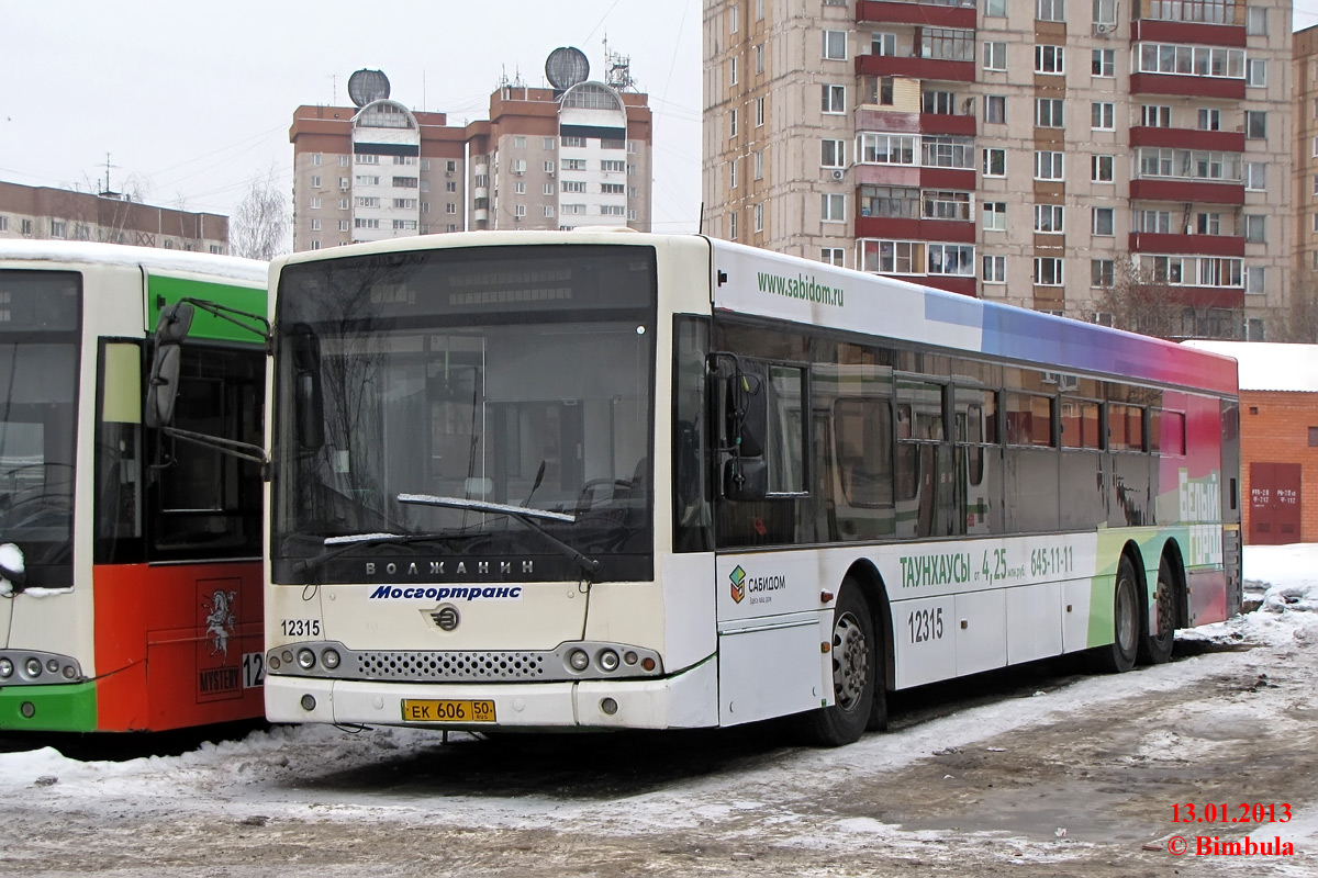 Москва, Волжанин-6270.06 