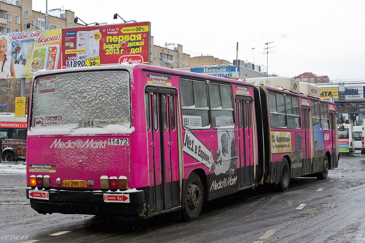 Москва, Ikarus 280.33M № 11472