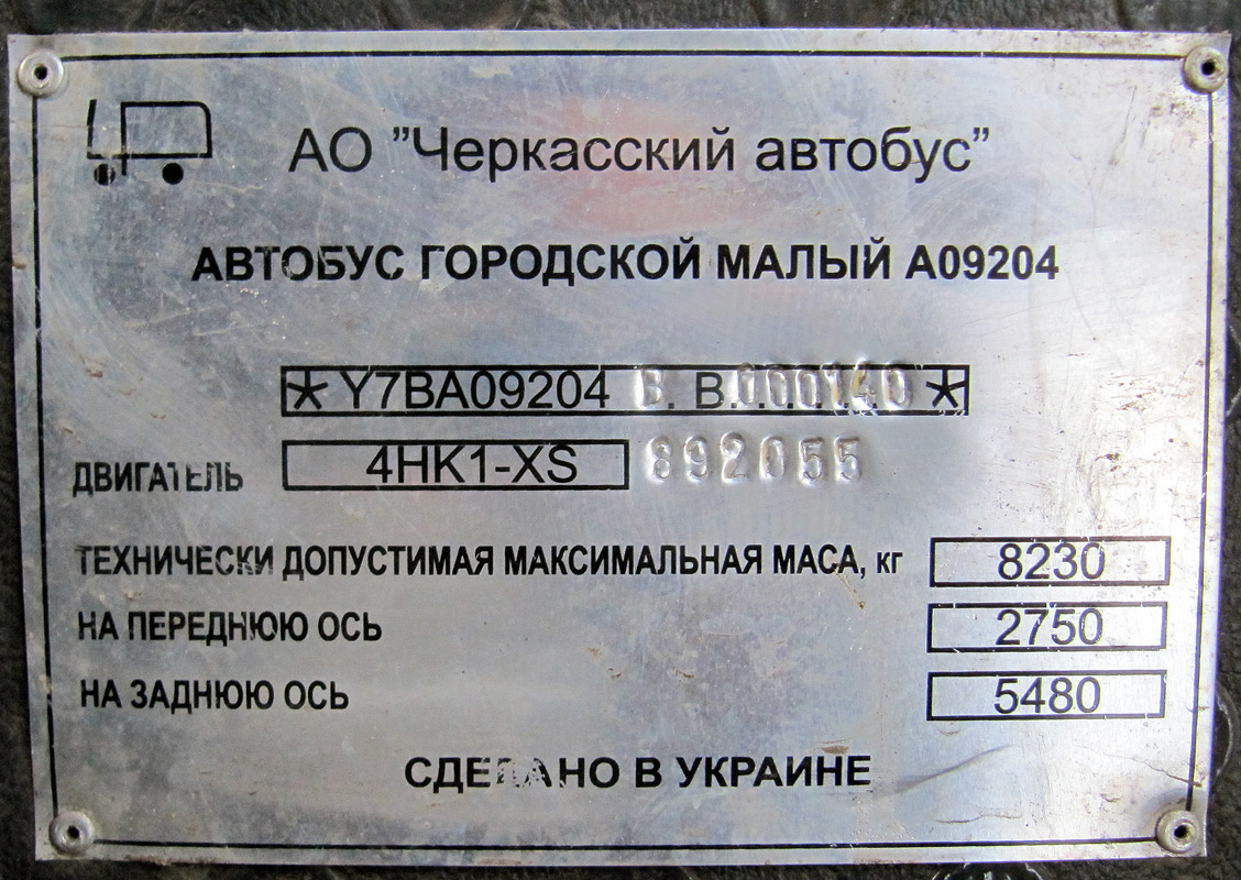 Ярославская область, ЧА A09204 № 302