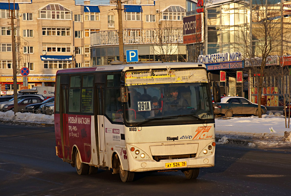 Санкт-Петербург, Otoyol M29 City II № 1803