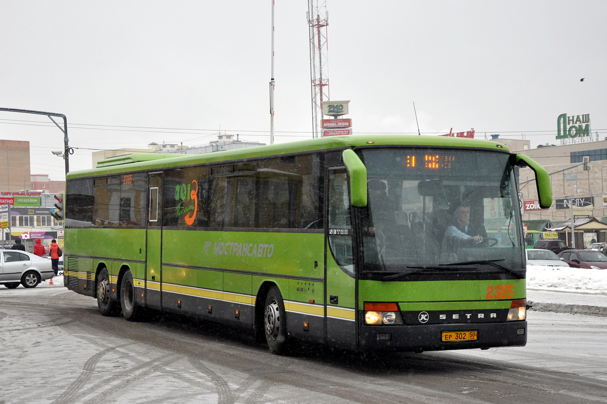 Московская область, Setra S319UL/11 № 2385