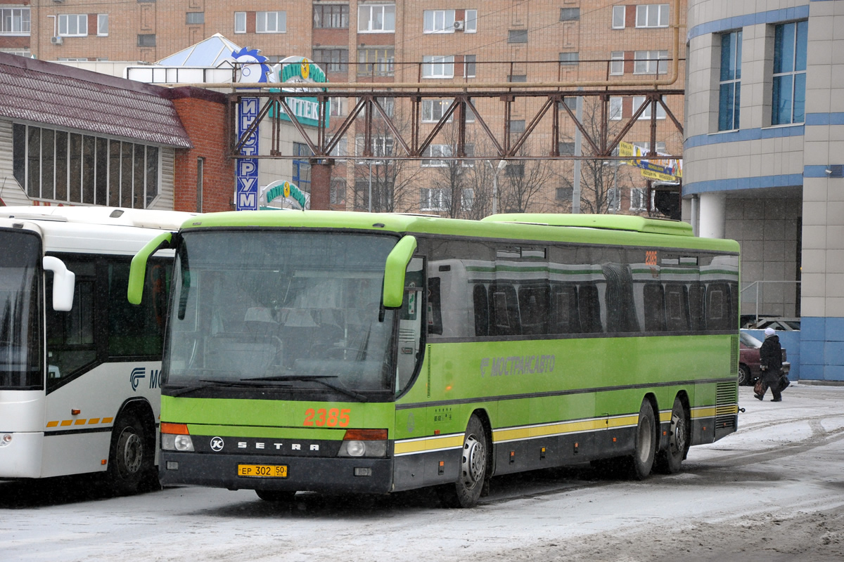 Московская область, Setra S319UL/11 № 2385