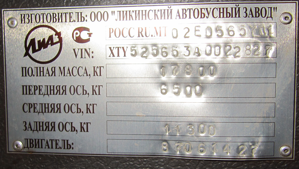 Ярославская область, ЛиАЗ-5256.53 № 9