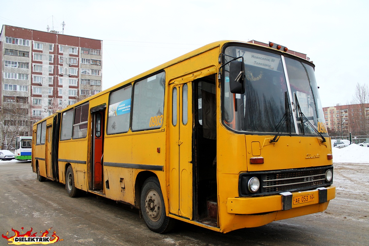 Рязанская область, Ikarus 280.02 № 0903