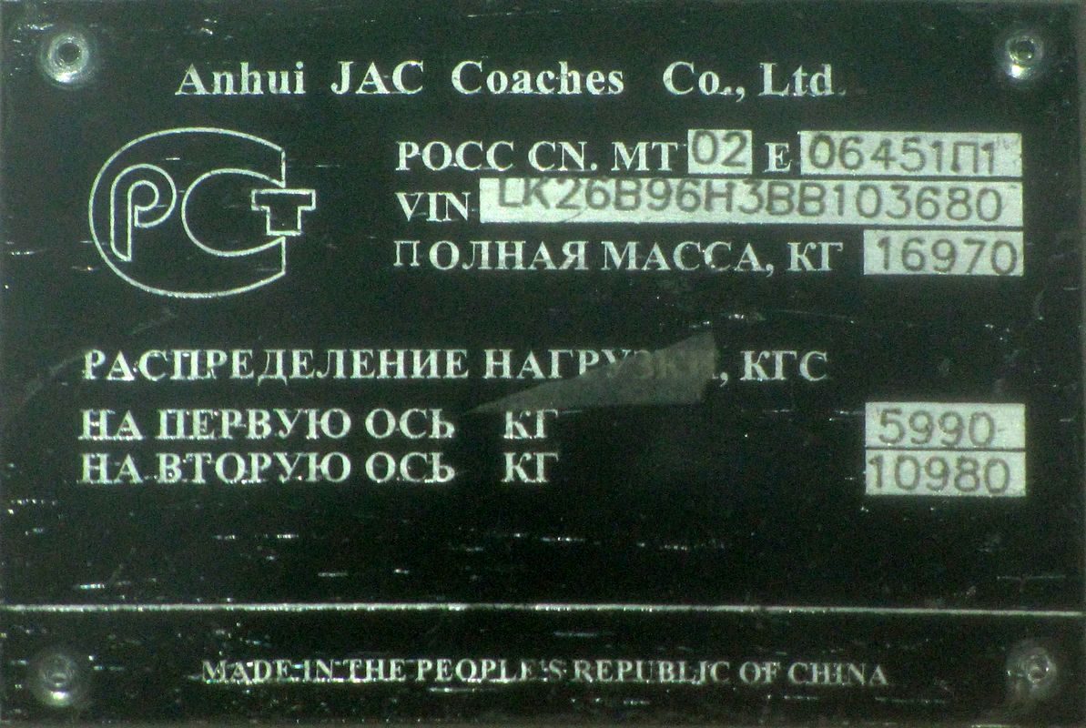 Санкт-Петербург, JAC HK6120 № 5586