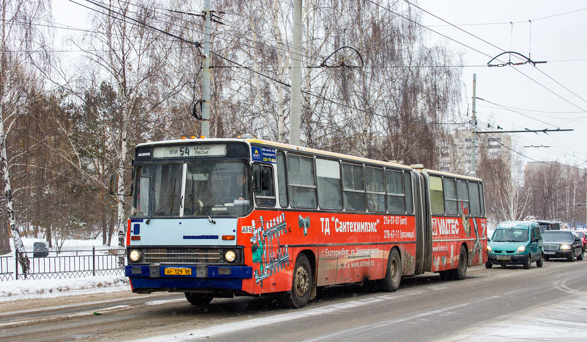 Свердловская область, Ikarus 283.10 № 1610