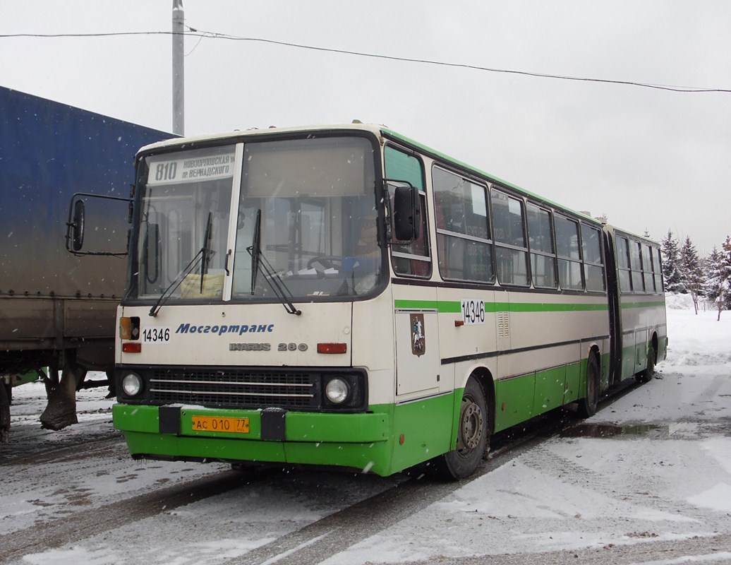 Москва, Ikarus 280.33M № 14346