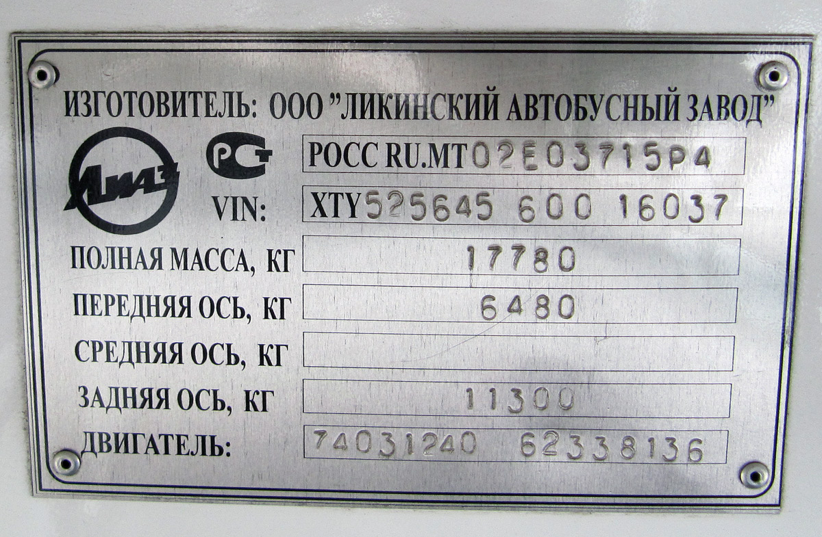 Ярославская область, ЛиАЗ-5256.45 № 66