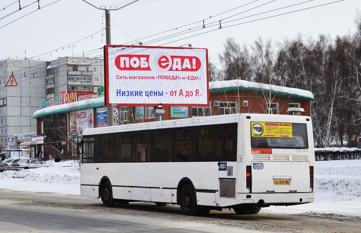 Омская область, ЛиАЗ-5293.00 № 1557