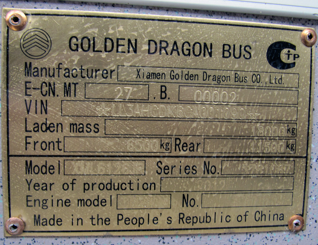 Ярославская область, Golden Dragon XML6126JR № 211