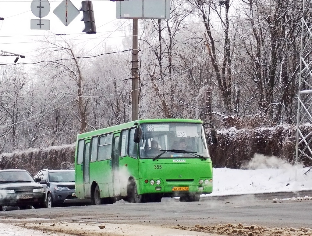 Харьковская область, ЧА A09202 № 355