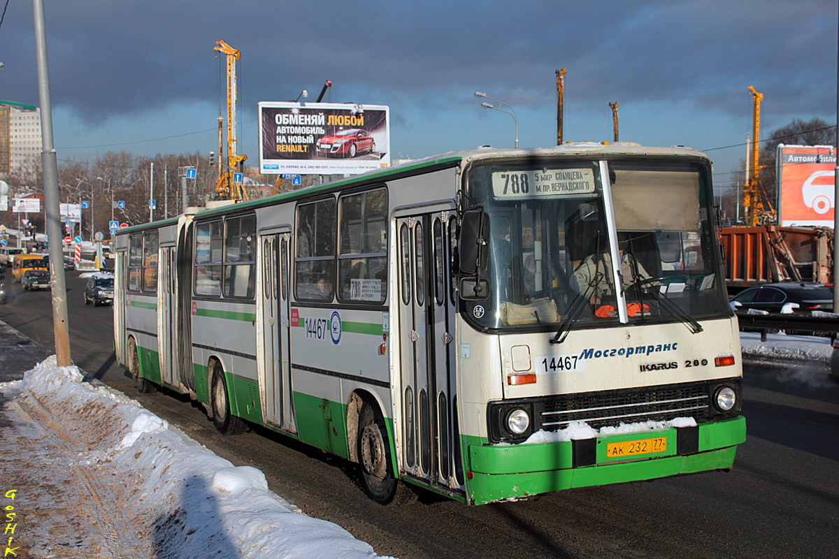 Москва, Ikarus 280.33M № 14467