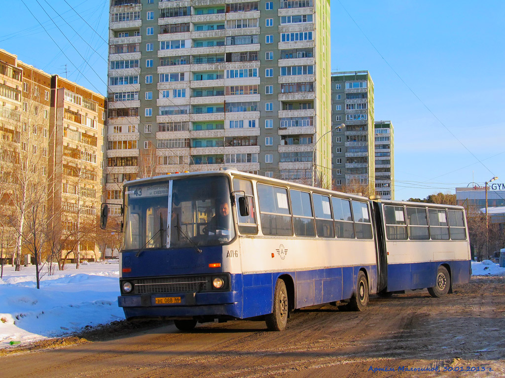 Свердловская область, Ikarus 280.80 № 1794