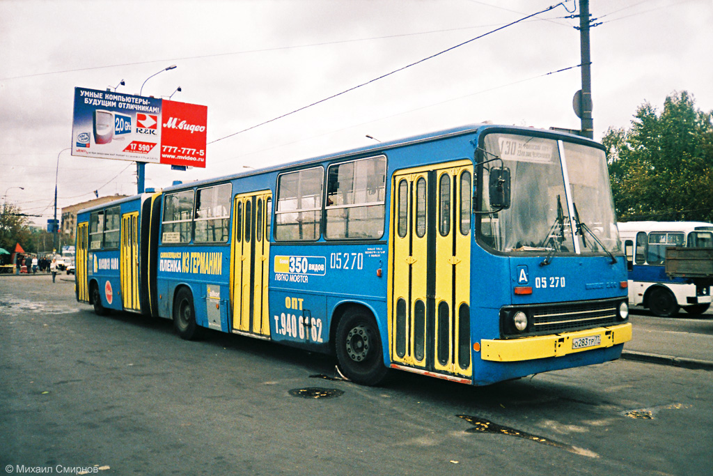 Москва, Ikarus 280.33M № 05270