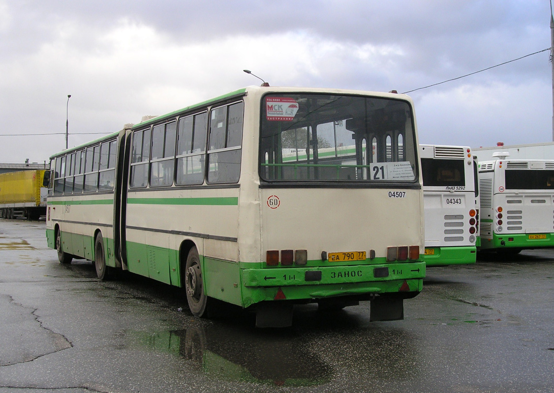 Москва, Ikarus 280.33M № 04507