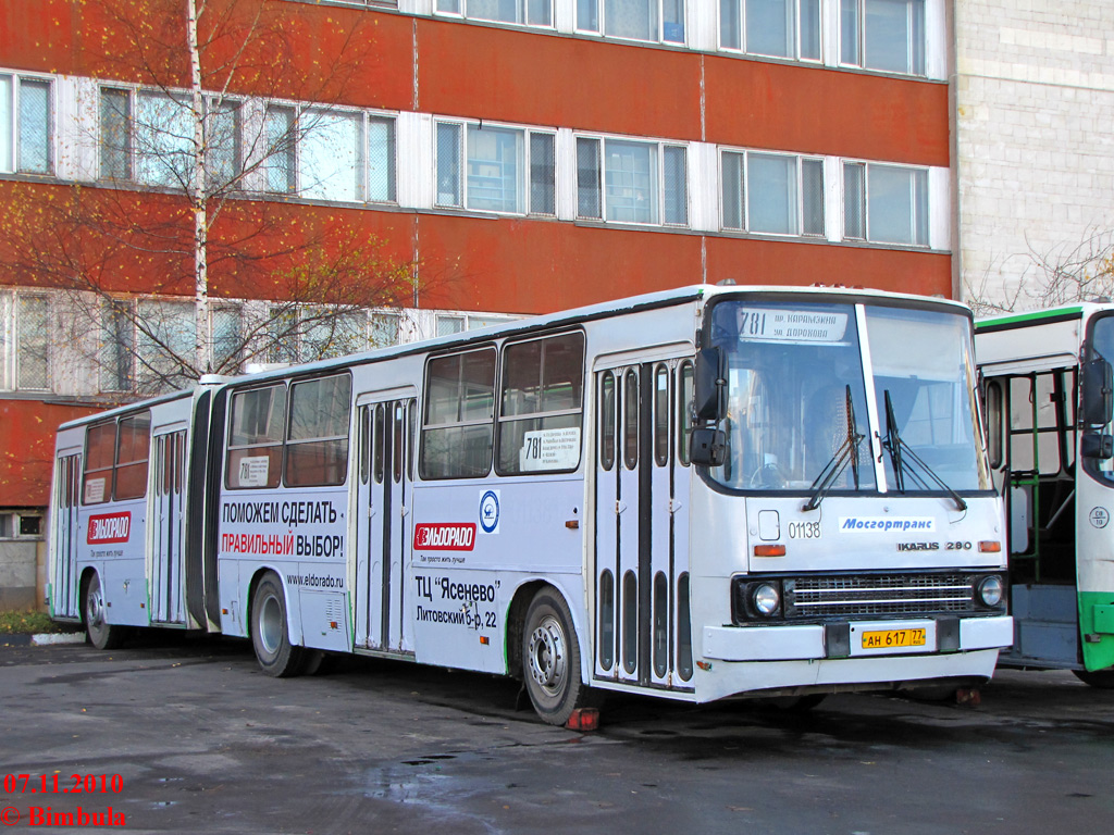 Москва, Ikarus 280.33M № 01138