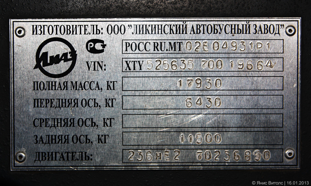 Тверская область, ЛиАЗ-5256.35 № АК 650 69; Тверская область — Заводские таблички и VIN'ы