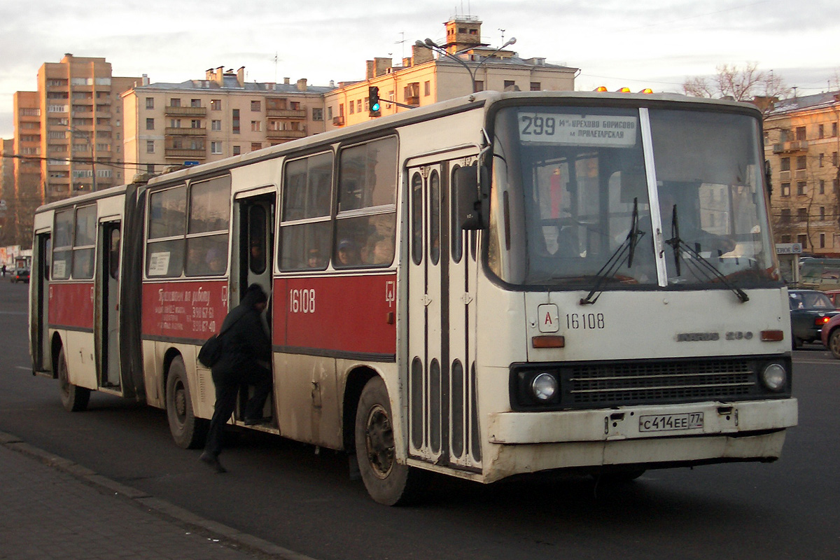 Москва, Ikarus 280.33 № 16108