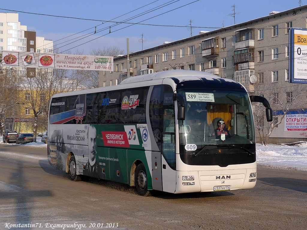 Челябинская область, MAN R07 Lion's Coach RHC444 № 609