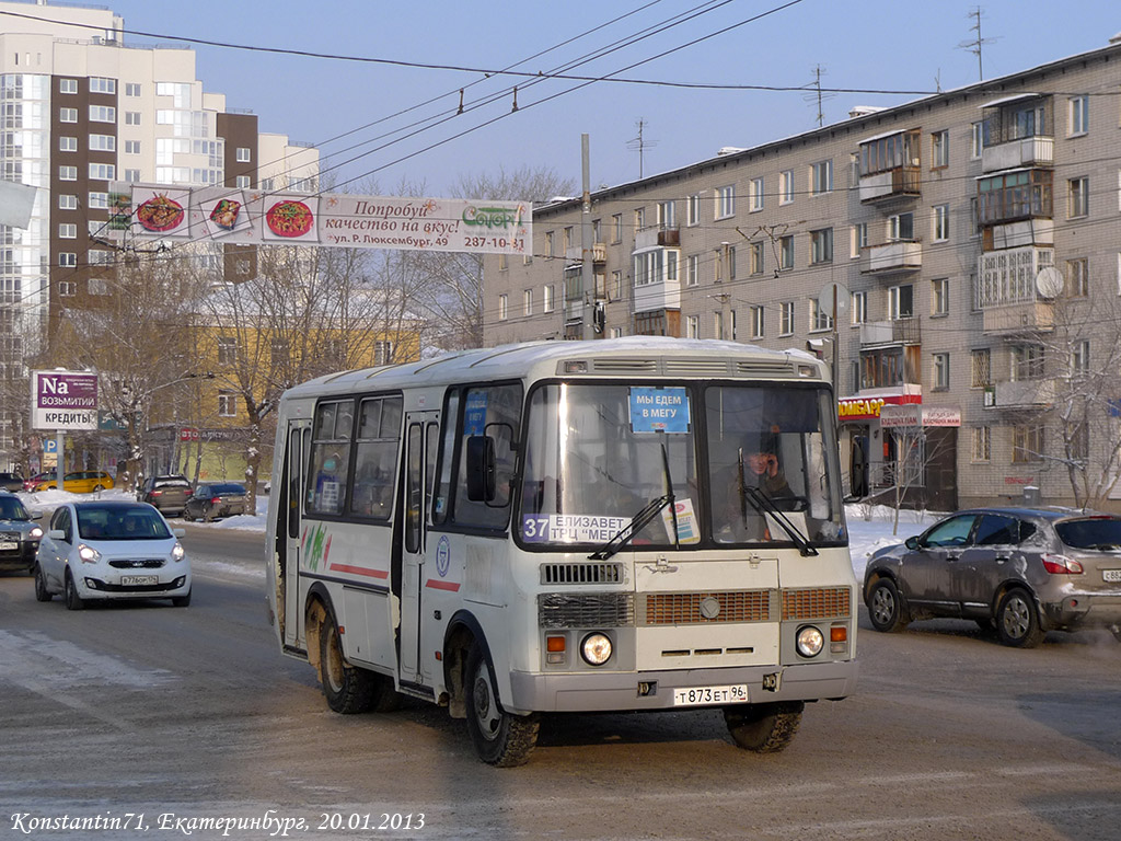 Свердловская область, ПАЗ-32054 № Т 873 ЕТ 96