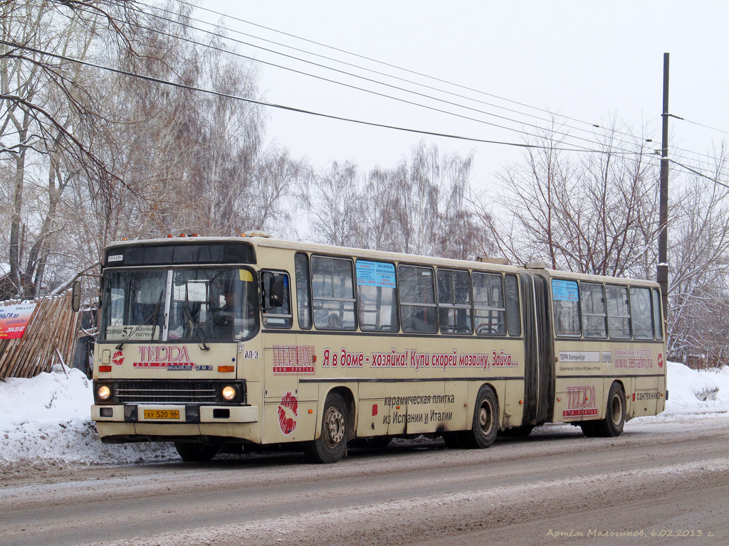 Свердловская область, Ikarus 283.10 № 1117