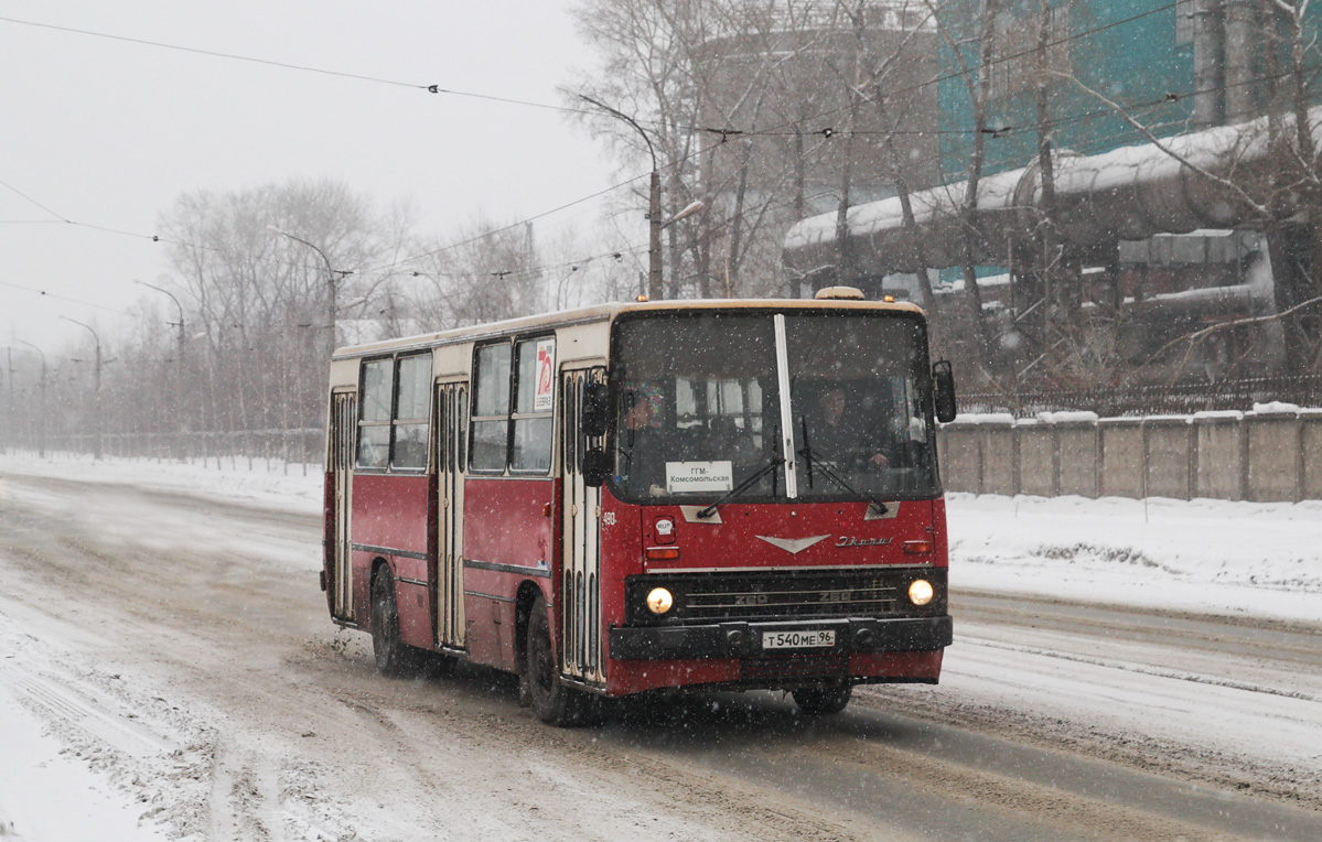 Свердловская область, Ikarus 260.50 № 490