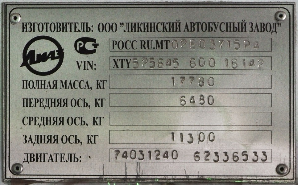 Самарская область, ЛиАЗ-5256.45 № ВМ 038 63