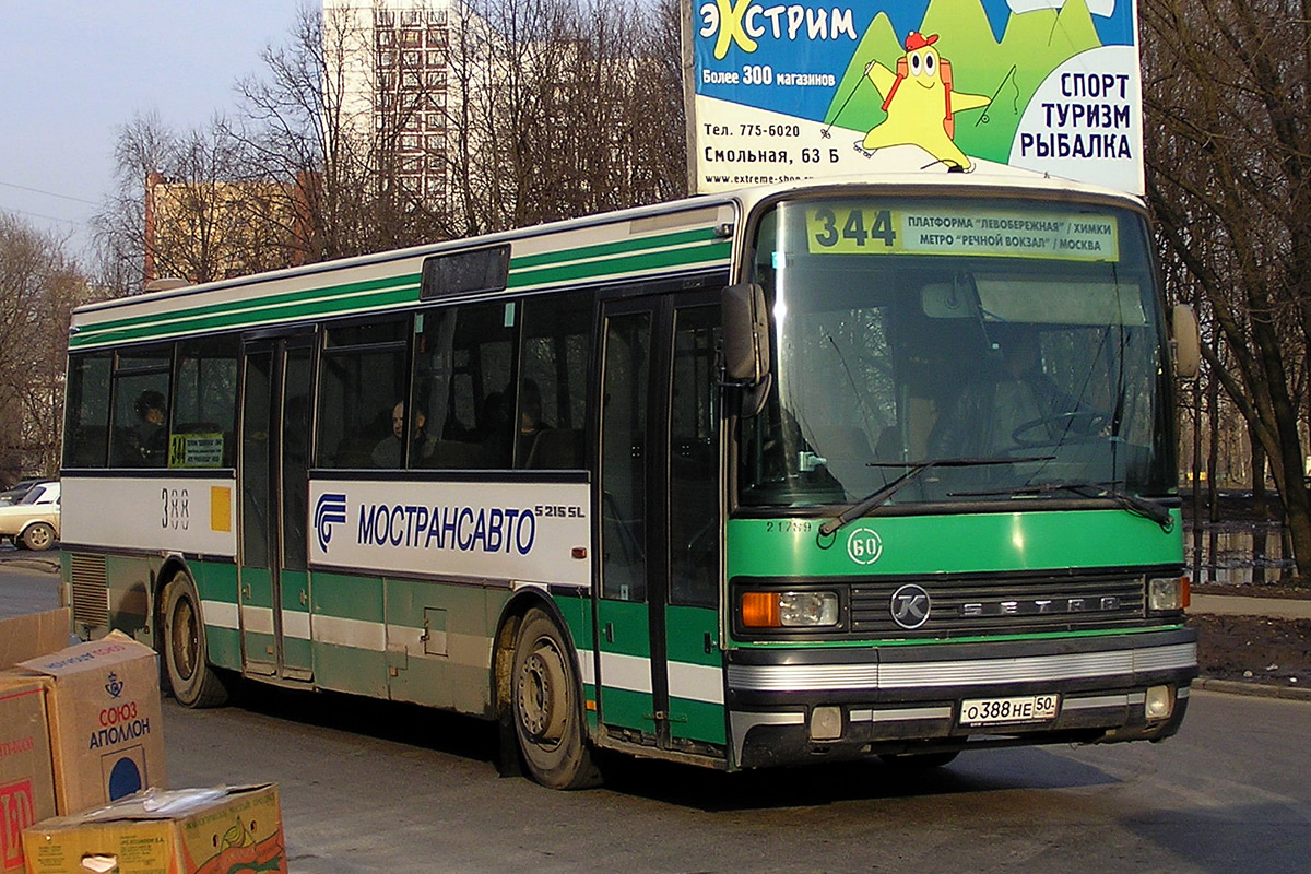 Московская область, Setra S215SL № 0388