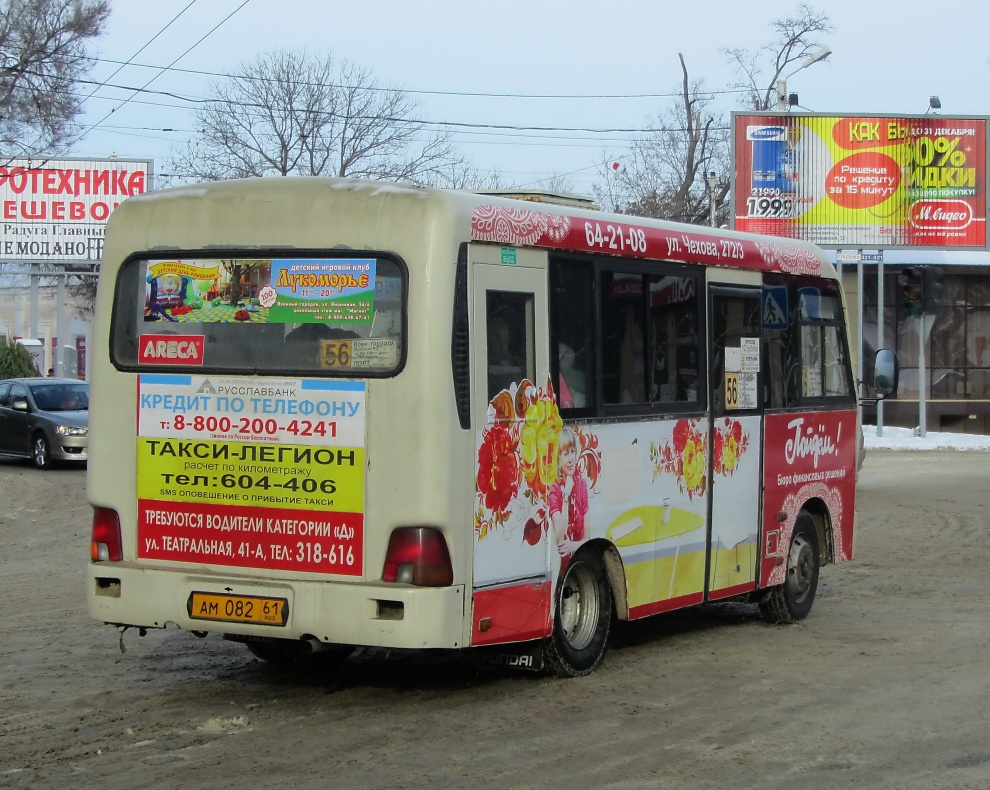 Ростовская область, Hyundai County SWB C08 (РЗГА) № 20