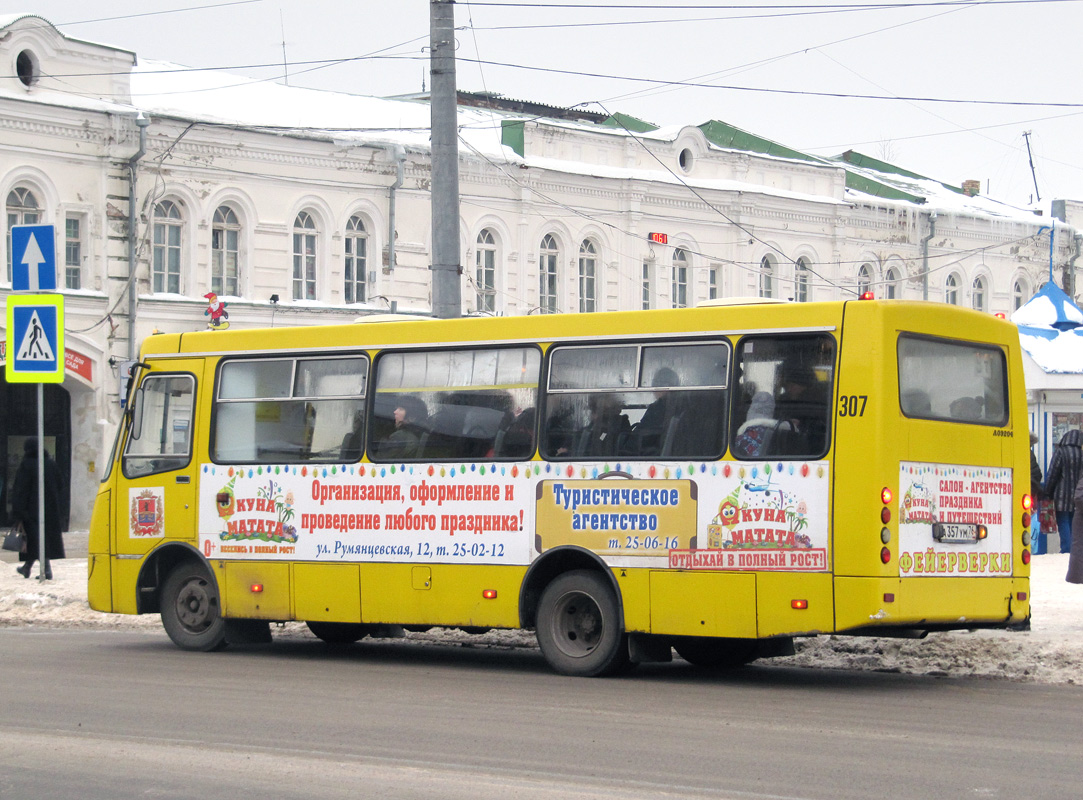 Ярославская область, ЧА A09204 № 307