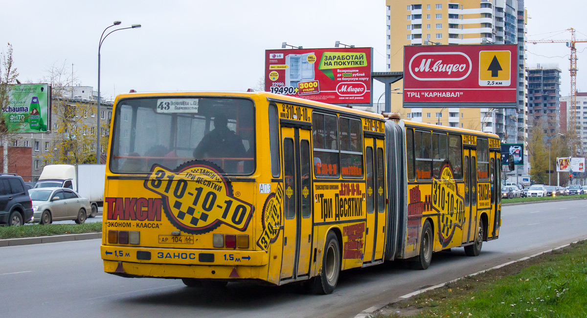 Свердловская область, Ikarus 283.10 № 928