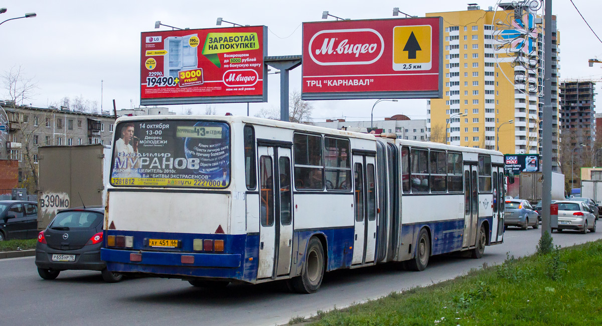 Свердловская область, Ikarus 283.10 № 1132